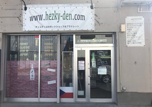 Hezky Den / Czech Shop