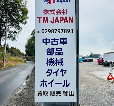 株式会社TM JAPAN