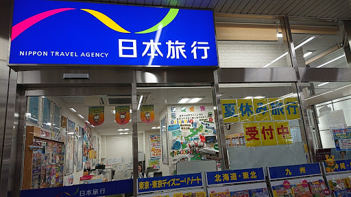 Nippon Travel Agency Retailing TiS Akashi Branch