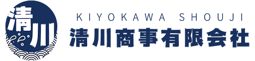 清川商事有限会社