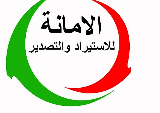 الامانه للاستيراد و التصدير الحاج الشحات الجوهرى