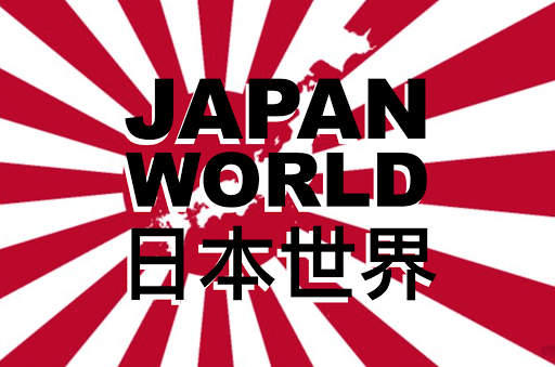 Japan World 日本世界