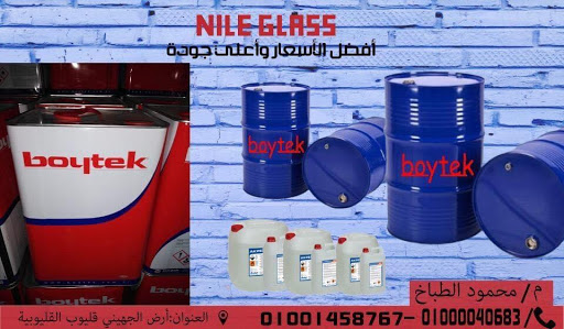 Nile glass شركة النيل لتجارة خامات البوليستر والفيبر جلاس