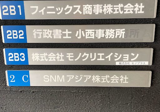 株式会社モノクリエイション