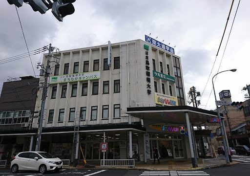 鳥取市環日本海経済交流センター