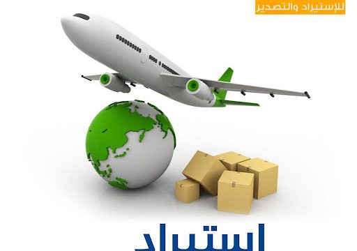 مصر الخليج للاستيراد و التخليص الجمركى