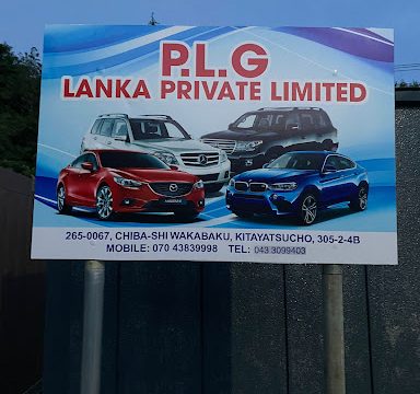 PLG LANKA PRIVET LIMITED