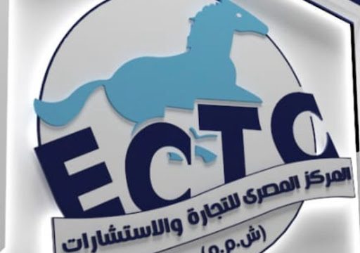المركز المصري للتجاره و الاستشارات